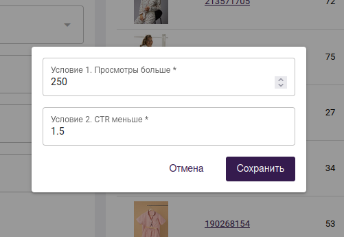 Автоматическая оптимизация семантики рекламных кампаний на Wildberries